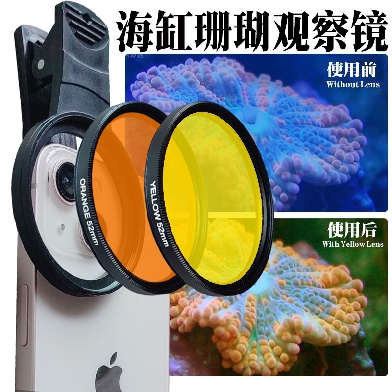 Aquarium Coral lenses 52mm Fis - Aquarium Marine Salt recensione e prezzo